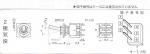日本開閉器工業　トグルスイッチ　M-2029　※在庫限りで新型番に切替わります
