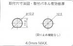 日本開閉器工業　パネルシール型(防水)　S-1AW