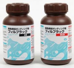 サンハヤト　フィルブラック　BF-L300　