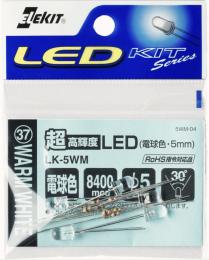エレキット　超高輝度LED LK-5WMH (電球色・5mm)