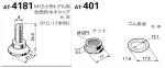 日本開閉器工業　完全防水キャップ　AT-4181