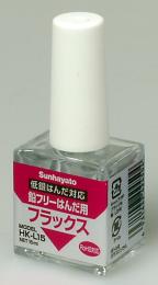 サンハヤト　鉛フリーはんだ用フラックス HK-L15