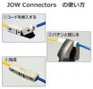 サンハヤト　JOW　Connectors(ジョーコネクター) EC-TR44/TS44
