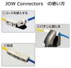 サンハヤト　JOW　Connectors(ジョーコネクター) EC-DI型※生産完了「DI1」完売