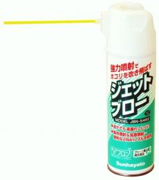 サンハヤト　ジェットブロー　JBN-S482