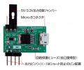 サンハヤト　ブレッドボード用USB電源ボード SBM-007