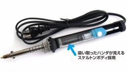  サンハヤト　 はんだシュッ太郎NEO　45Wタイプ HSK-300　